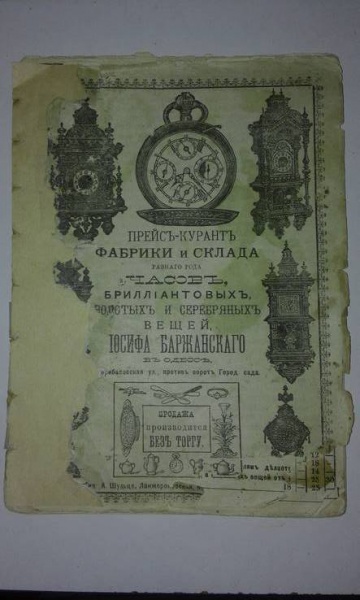 Файл:B2.jpg