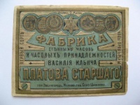 Платов-реклама.jpg