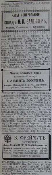 Файл:Морель-реклама.jpg