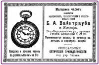Вайт-реклама1.jpg