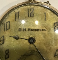 Назаровъ часы 2.jpg