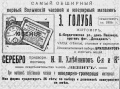 Миниатюра для версии от 00:54, 20 января 2014