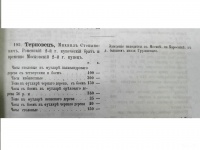Тер-выстовка.jpg