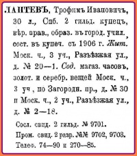 Лаптев-реклама.jpg