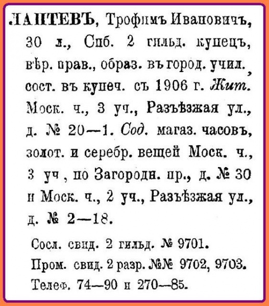 Файл:Лаптев-реклама.jpg