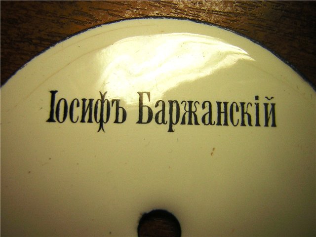 Баржанский настенные часы серединка циферблата.jpg