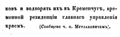 Файл:1844 записки одесского общества истории 5.JPG