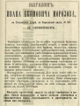 1870 Морозов.jpg