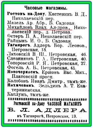Михайл-рекл.jpg