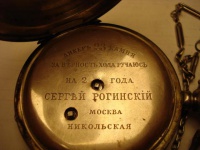 Сергей Рогинский 1.jpg