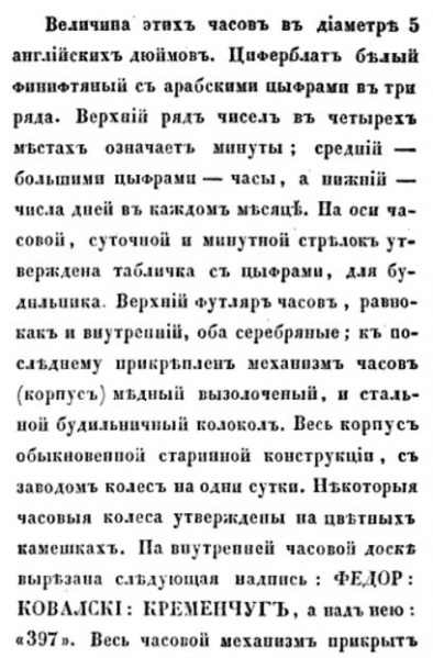 Файл:1844 записки одесского общества истории 3.JPG