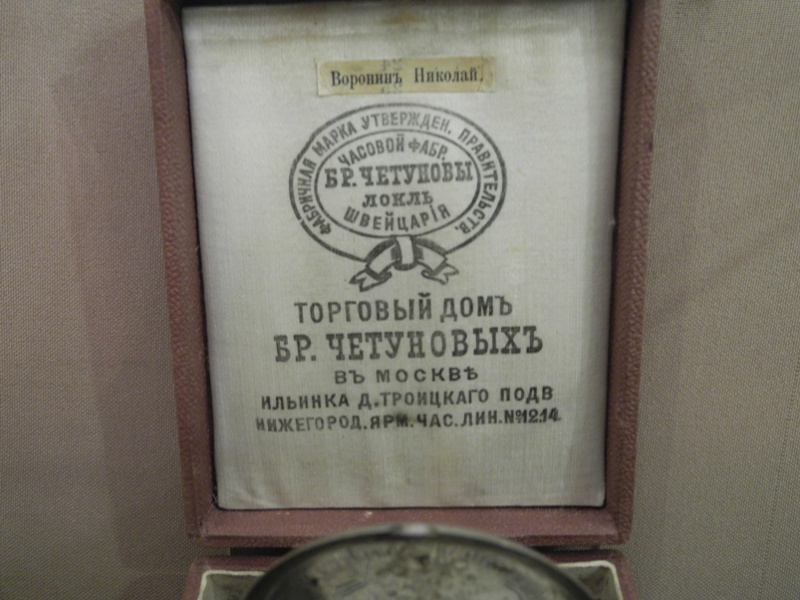Файл:Часы Братья Четуновы Москва в коробочке подарочные 2.jpg