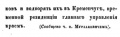 1844 записки одесского общества истории 5.JPG