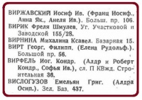 Скан Вирть 4.jpg