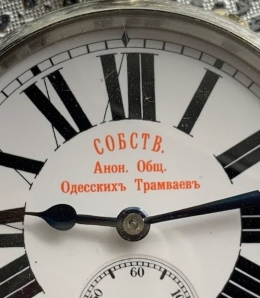 Файл:Карманные Общ. Одесскихъ Трамваевъ 2.jpg